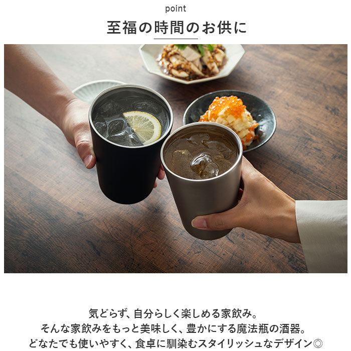 BACKYARD FAMILY「ピーコック Peacock タンブラー ATJ-50 通販 酎ハイタンブラー おうち居酒屋」|食器・キッチングッズ|