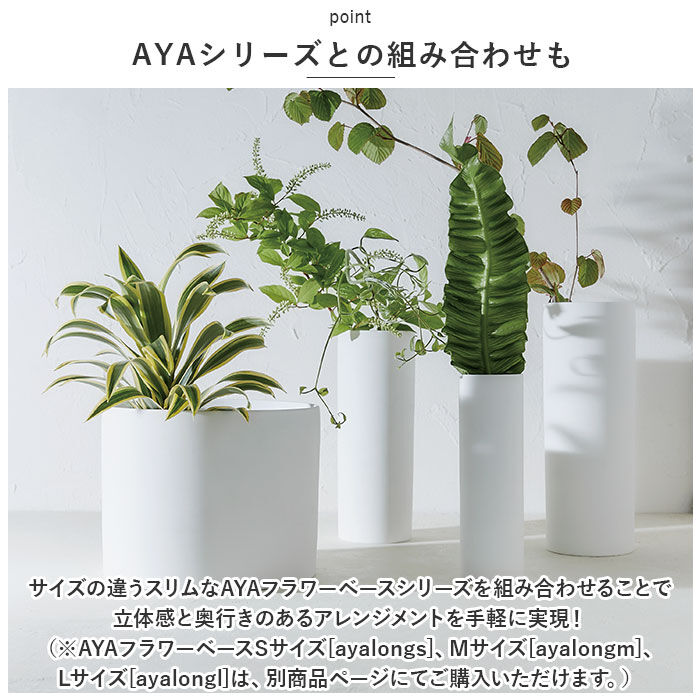 BACKYARD FAMILY「AYA フラワーベース LONG LL 通販 アヤ 花瓶 花びん 花器 生け花 器 約 15cm」|その他|
