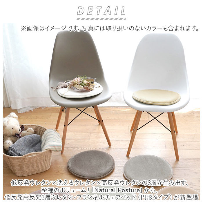 BACKYARD FAMILY「チェアパッド 丸 通販 椅子 クッション チェア パッド 椅子用クッション 座布団」|その他|