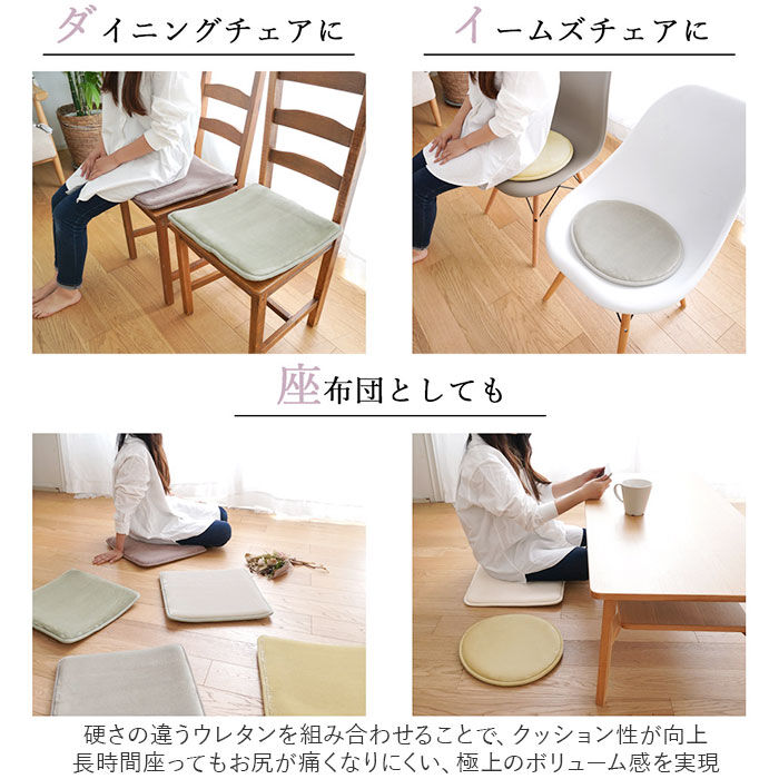 BACKYARD FAMILY「チェアパッド 丸 通販 椅子 クッション チェア パッド 椅子用クッション 座布団」|その他|