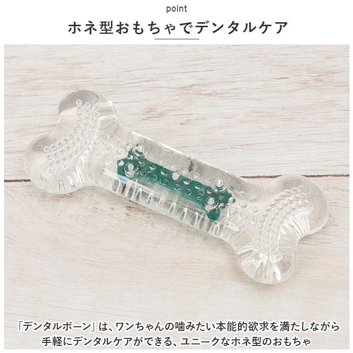 BACKYARD FAMILY「犬 デンタルトーイ S 通販 デンタルソフトボーン 噛む おもちゃ ROOP 歯磨き 犬のおもちゃ」|その他|
