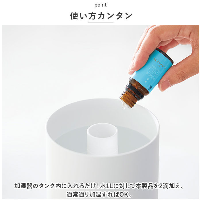 BACKYARD FAMILY「COGIT コジット パワーバイオ 加湿器 通販 ヌメリ抑制 カビ抑制 防カビ ぬめり カビ」|その他|