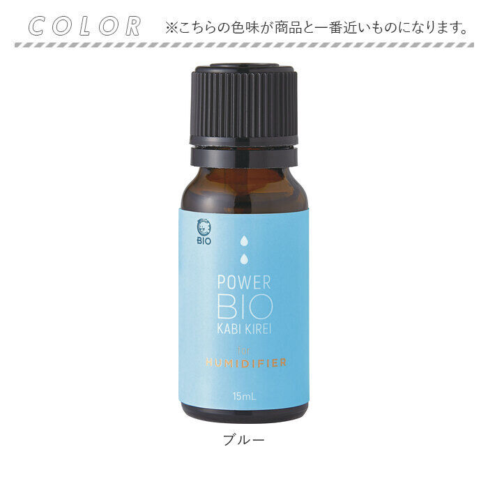 BACKYARD FAMILY「COGIT コジット パワーバイオ 加湿器 通販 ヌメリ抑制 カビ抑制 防カビ ぬめり カビ」|その他|