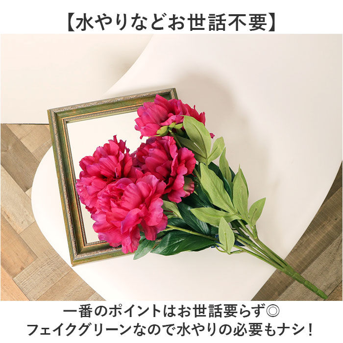 BACKYARD FAMILY「造花 花 ピオニー 楽天 フェイクフラワー アーティフィシャルグリーン アートフラワー」|その他|