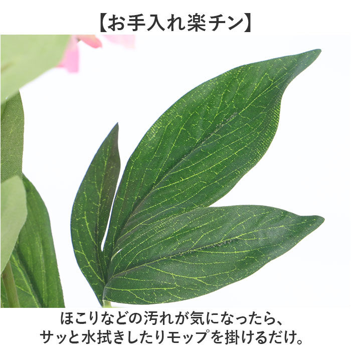 BACKYARD FAMILY「造花 花 ピオニー 楽天 フェイクフラワー アーティフィシャルグリーン アートフラワー」|その他|