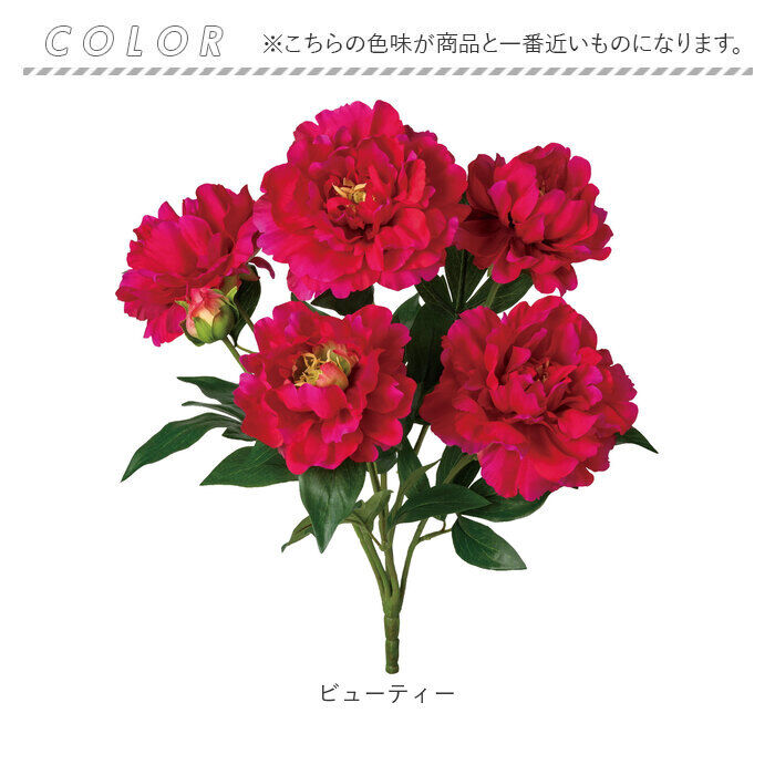 BACKYARD FAMILY「造花 花 ピオニー 楽天 フェイクフラワー アーティフィシャルグリーン アートフラワー」|その他|