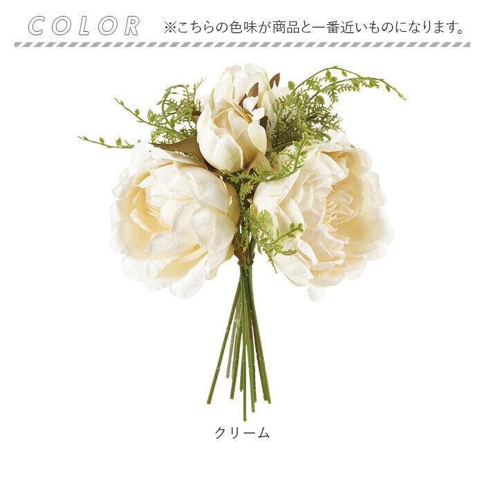 BACKYARD FAMILY「ブーケ 造花 楽天 アーティフィシャルフラワー 花束 花 ピオニー インテリア」|その他|