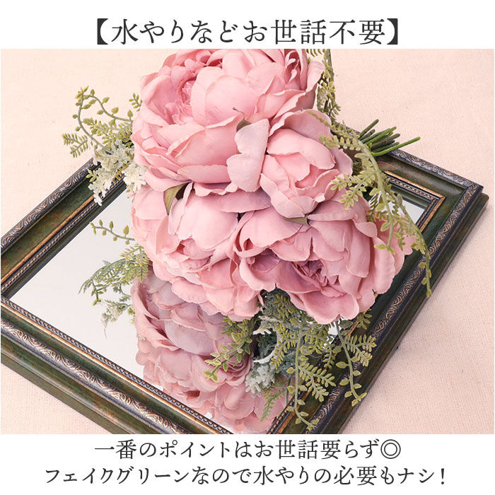 BACKYARD FAMILY「ブーケ 造花 楽天 アーティフィシャルフラワー 花束 花 ピオニー インテリア」|その他|