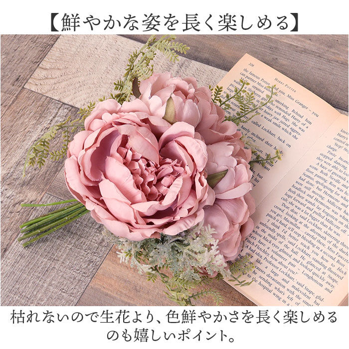 BACKYARD FAMILY「ブーケ 造花 楽天 アーティフィシャルフラワー 花束 花 ピオニー インテリア」|その他|