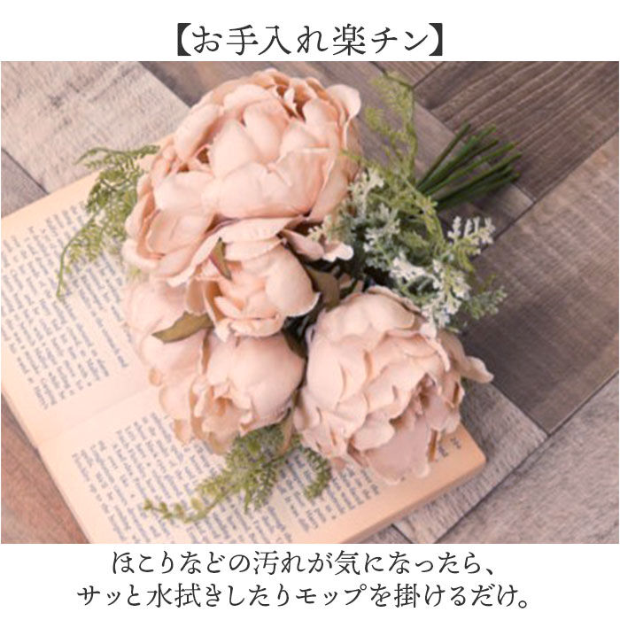BACKYARD FAMILY「ブーケ 造花 楽天 アーティフィシャルフラワー 花束 花 ピオニー インテリア」|その他|