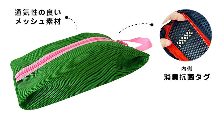 BACKYARD FAMILY「ハンナフラ シューズケース TNS-MSC 通販 シューズバッグ シューズバック メッシュ」|その他|