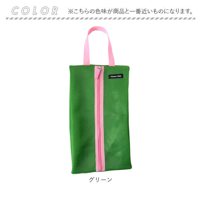 BACKYARD FAMILY「ハンナフラ シューズケース TNS-MSC 通販 シューズバッグ シューズバック メッシュ」|その他|