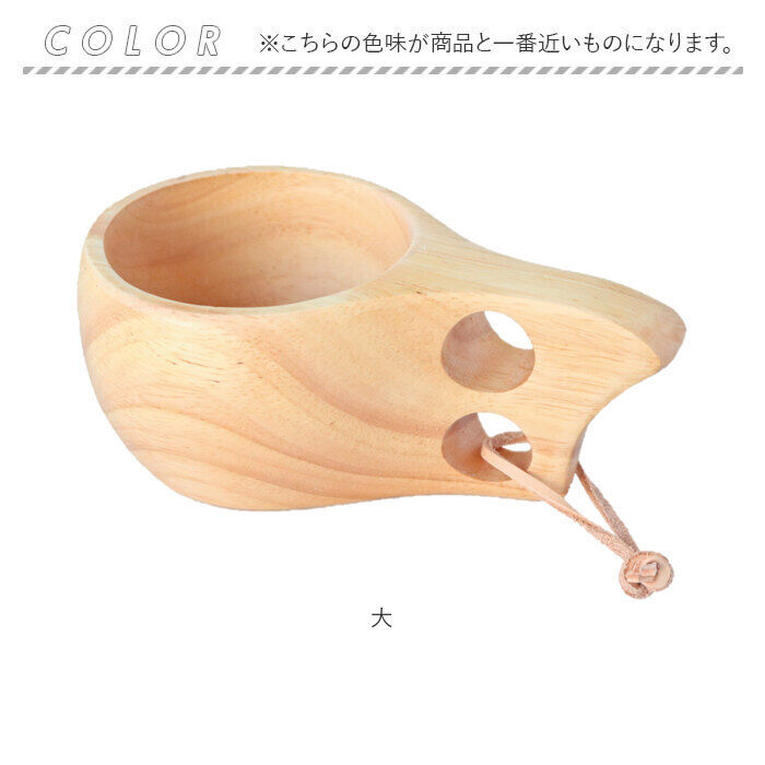BACKYARD FAMILY「ククサ カップ 木製 通販 マグカップ 木 天然木 北欧 コップ ウッド マグ コーヒーカップ」|食器・キッチングッズ|