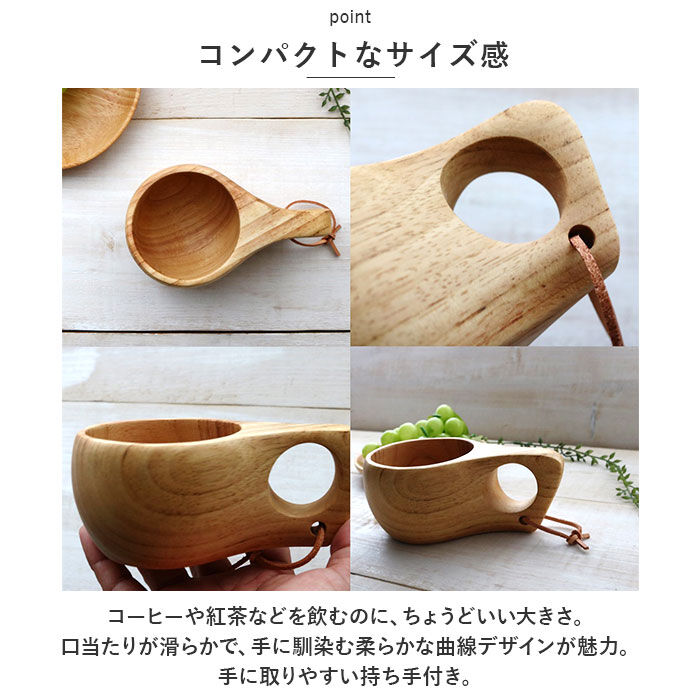 BACKYARD FAMILY「ククサ カップ 木製 通販 マグカップ 木 天然木 北欧 コップ ウッド マグ コーヒーカップ」|食器・キッチングッズ|