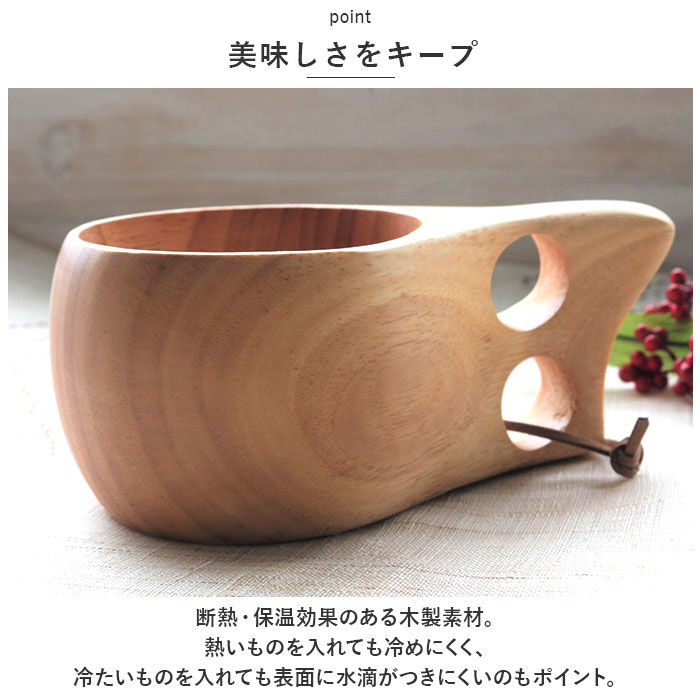 BACKYARD FAMILY「ククサ カップ 木製 通販 マグカップ 木 天然木 北欧 コップ ウッド マグ コーヒーカップ」|食器・キッチングッズ|