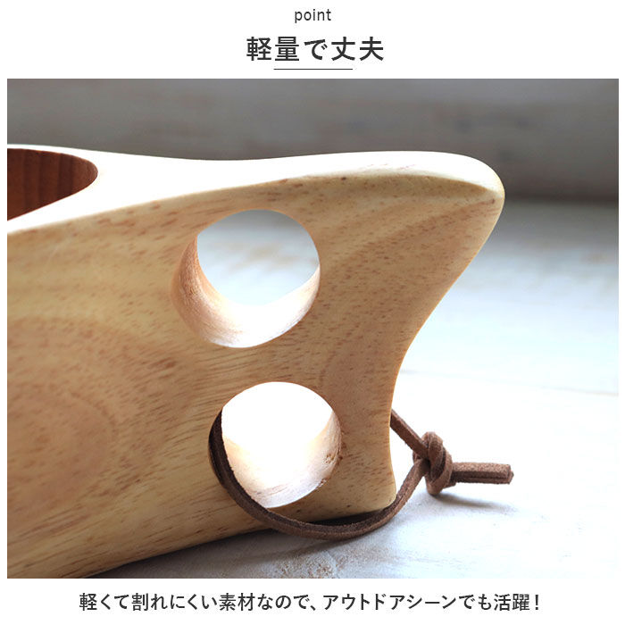BACKYARD FAMILY「ククサ カップ 木製 通販 マグカップ 木 天然木 北欧 コップ ウッド マグ コーヒーカップ」|食器・キッチングッズ|