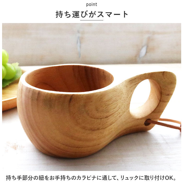 BACKYARD FAMILY「ククサ カップ 木製 通販 マグカップ 木 天然木 北欧 コップ ウッド マグ コーヒーカップ」|食器・キッチングッズ|
