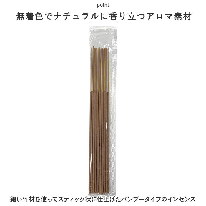 BACKYARD FAMILY「インセンススティック お香 20本入り 通販 スティック 香り 線香 お線香 バンブーインセンス」|その他|