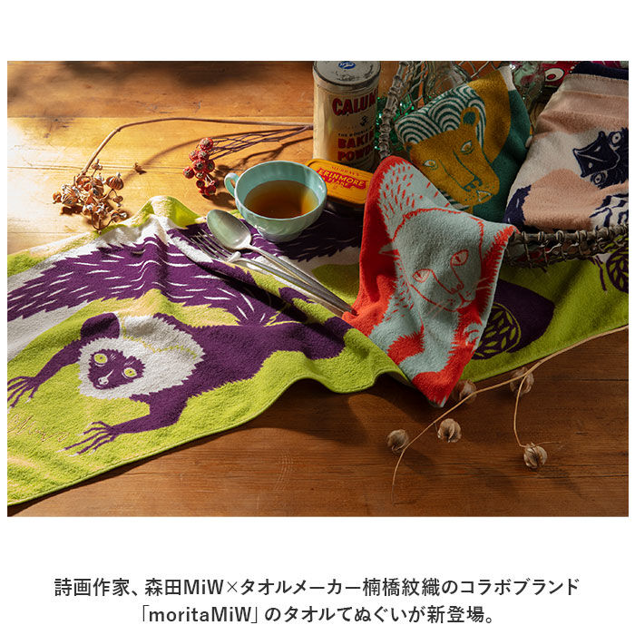 BACKYARD FAMILY「moritaMiW 森田MiW タオル てぬぐい 通販 タオルてぬぐい タオル手ぬぐい 手ぬぐい」|タオル|