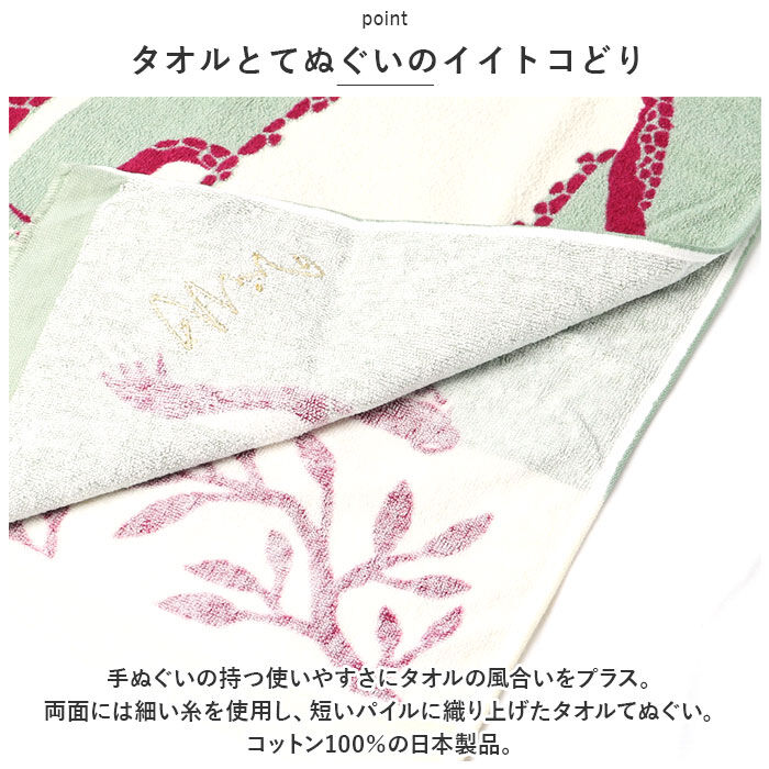 BACKYARD FAMILY「moritaMiW 森田MiW タオル てぬぐい 通販 タオルてぬぐい タオル手ぬぐい 手ぬぐい」|タオル|