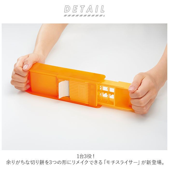 BACKYARD FAMILY「COGIT コジット お餅 スライサー 通販 薄切り 切餅 削る 割る 切り餅 リメイク 小粒 餅」|食器・キッチングッズ|