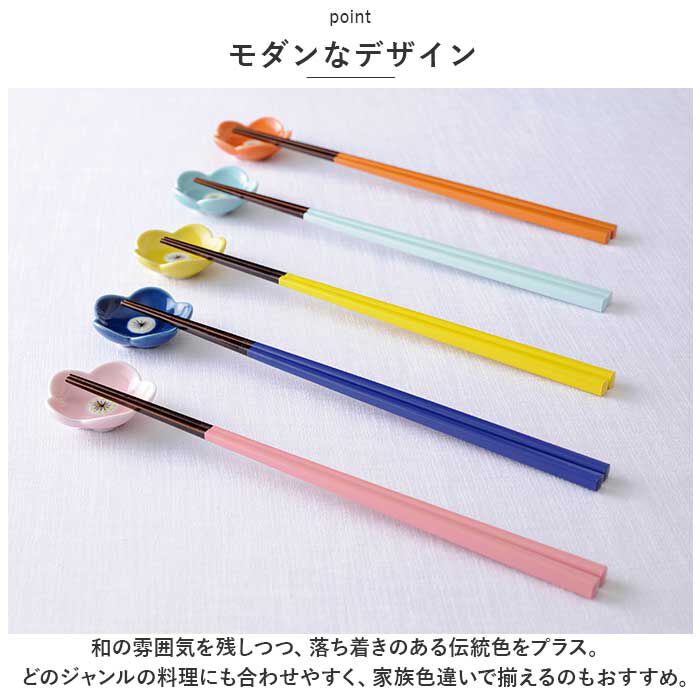 BACKYARD FAMILY「箸 おしゃれ 通販 にっぽん伝統色 色透かし 23cm 一膳 はし ギフト シンプル 贈り物」|食器・キッチングッズ|