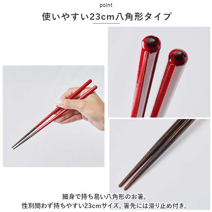 BACKYARD FAMILY「箸 おしゃれ 通販 にっぽん伝統色 色透かし 23cm 一膳 はし ギフト シンプル 贈り物」|食器・キッチングッズ|