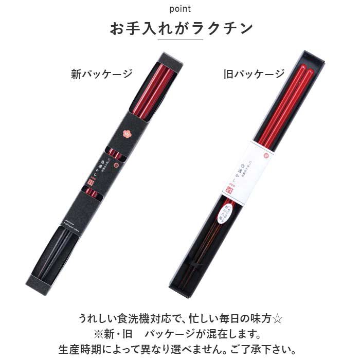 BACKYARD FAMILY「箸 おしゃれ 通販 にっぽん伝統色 色透かし 23cm 一膳 はし ギフト シンプル 贈り物」|食器・キッチングッズ|