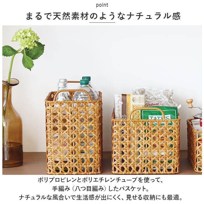 BACKYARD FAMILY「ユティルオクタ バスケット カゴ 通販 UTILE Octa レクトバスケット かご 籠」|その他|