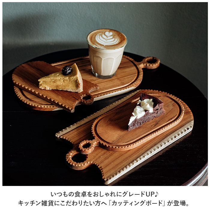 BACKYARD FAMILY「カッティングボード 木製 通販 まな板 まないた 約150&times;350ｍｍ サービングボード トレー」|食器・キッチングッズ|