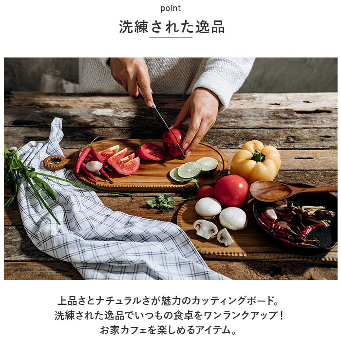BACKYARD FAMILY「カッティングボード 木製 通販 まな板 まないた 約150&times;350ｍｍ サービングボード トレー」|食器・キッチングッズ|