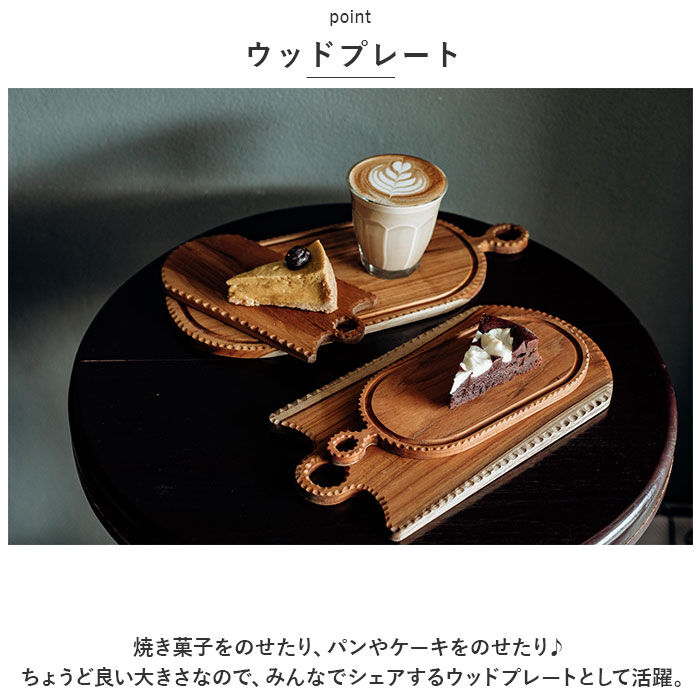 BACKYARD FAMILY「カッティングボード 木製 通販 まな板 まないた 約150&times;350ｍｍ サービングボード トレー」|食器・キッチングッズ|
