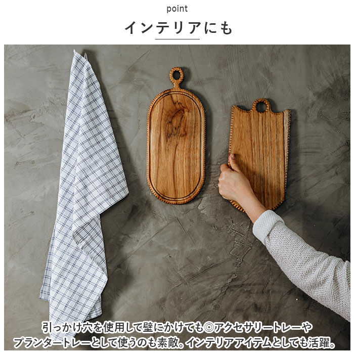 BACKYARD FAMILY「カッティングボード 木製 通販 まな板 まないた 約150&times;350ｍｍ サービングボード トレー」|食器・キッチングッズ|