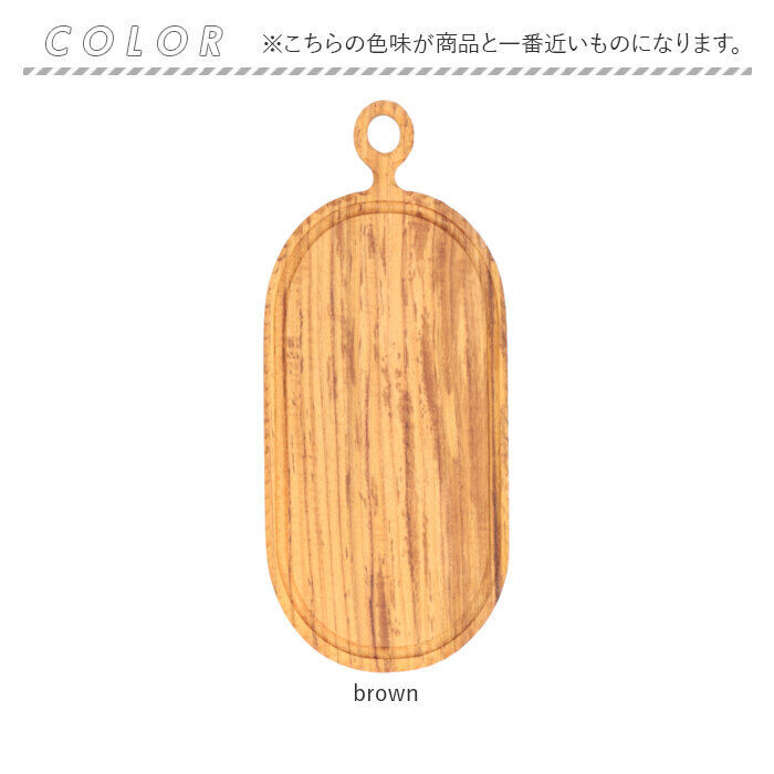 BACKYARD FAMILY「カッティングボード 木製 通販 まな板 まないた 約150&times;350ｍｍ サービングボード トレー」|食器・キッチングッズ|