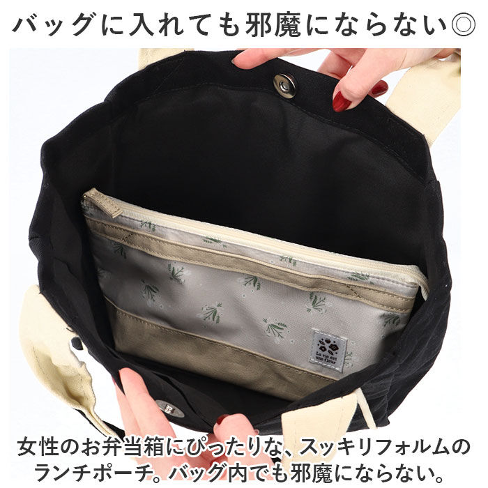 BACKYARD FAMILY「保冷 ランチポーチ 通販 LABCLIP ラボクリップ ランチバッグ お弁当袋 弁当袋 弁当 包み」|食器・キッチングッズ|