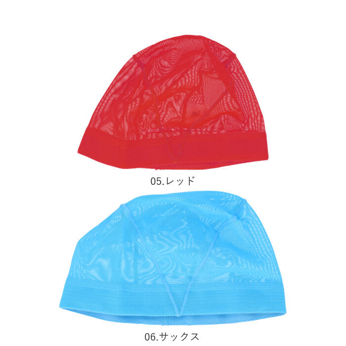 BACKYARD FAMILY「スイムキャップ メッシュ 通販 スイミングキャップ 大人 子供 水着 帽子 キャップ レディース」|その他|