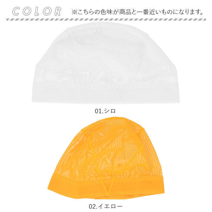 BACKYARD FAMILY「スイムキャップ メッシュ 通販 スイミングキャップ 大人 子供 水着 帽子 キャップ レディース」|その他|