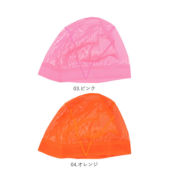 BACKYARD FAMILY「スイムキャップ メッシュ 通販 スイミングキャップ 大人 子供 水着 帽子 キャップ レディース」|その他|