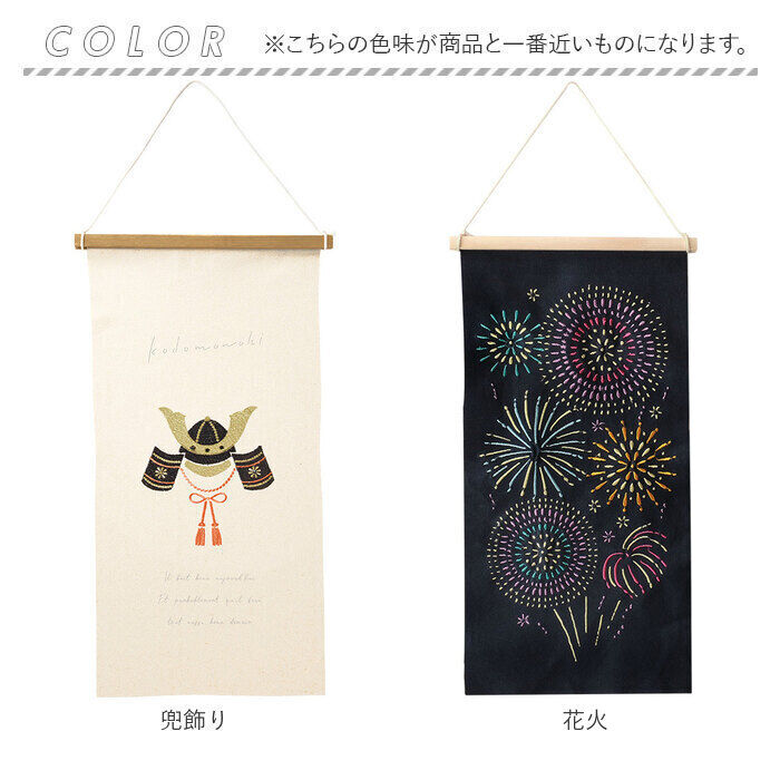 BACKYARD FAMILY「タペストリー 通販 刺繍 壁掛け 飾り 布 装飾 季節 壁面 掛け軸 ディスプレイ オーナメント」|その他|