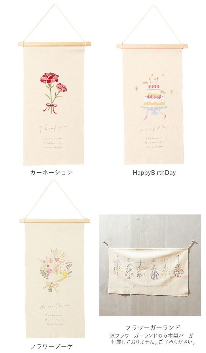 BACKYARD FAMILY「タペストリー 通販 刺繍 壁掛け 飾り 布 装飾 季節 壁面 掛け軸 ディスプレイ オーナメント」|その他|