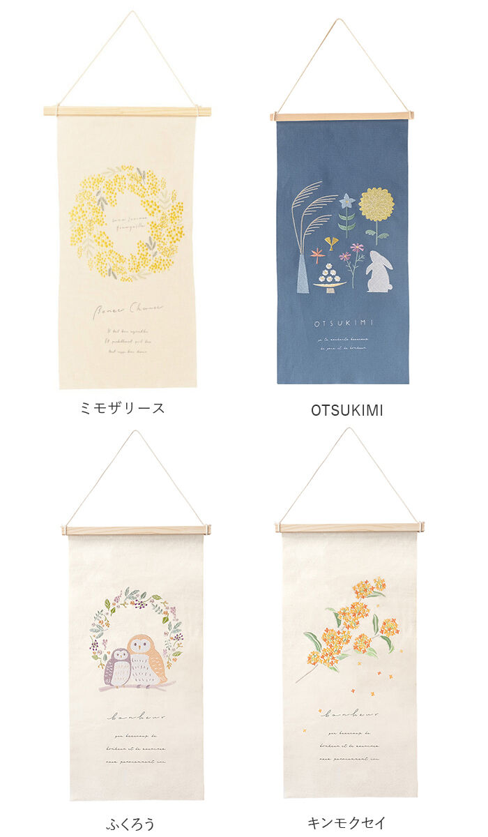 BACKYARD FAMILY「タペストリー 通販 刺繍 壁掛け 飾り 布 装飾 季節 壁面 掛け軸 ディスプレイ オーナメント」|その他|
