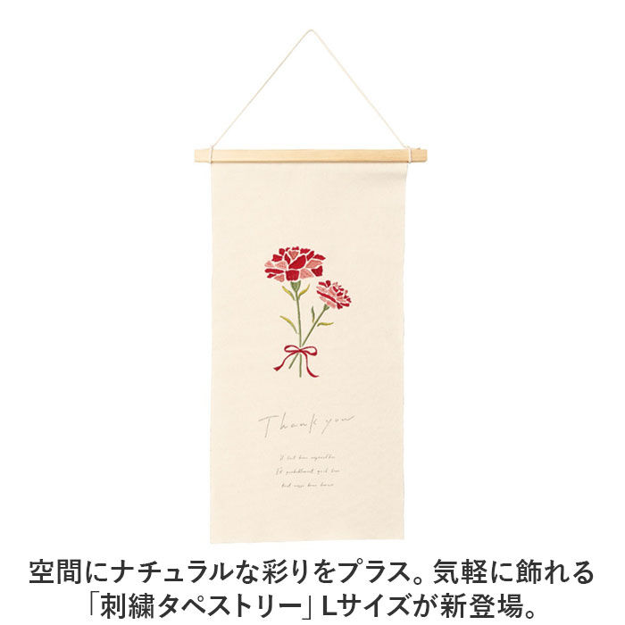 BACKYARD FAMILY「タペストリー 通販 刺繍 壁掛け 飾り 布 装飾 季節 壁面 掛け軸 ディスプレイ オーナメント」|その他|