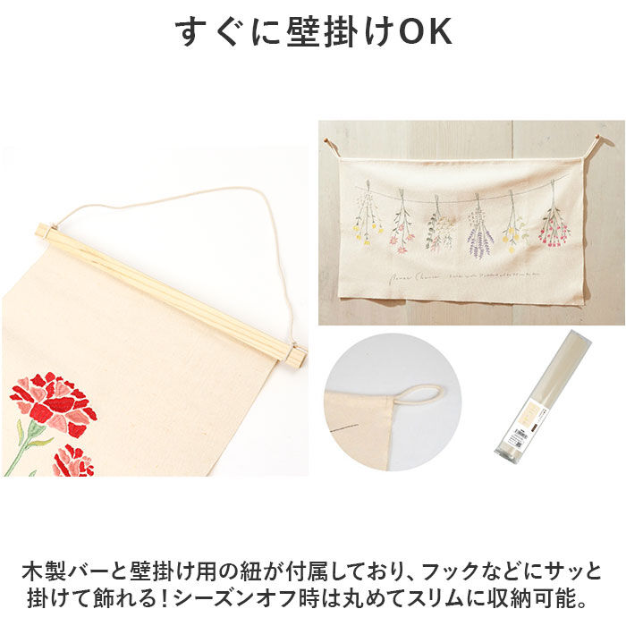 BACKYARD FAMILY「タペストリー 通販 刺繍 壁掛け 飾り 布 装飾 季節 壁面 掛け軸 ディスプレイ オーナメント」|その他|