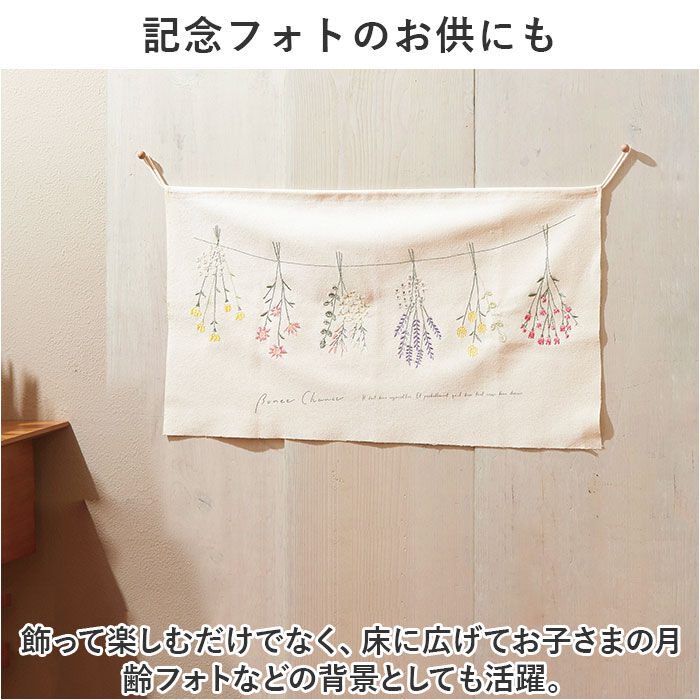 BACKYARD FAMILY「タペストリー 通販 刺繍 壁掛け 飾り 布 装飾 季節 壁面 掛け軸 ディスプレイ オーナメント」|その他|