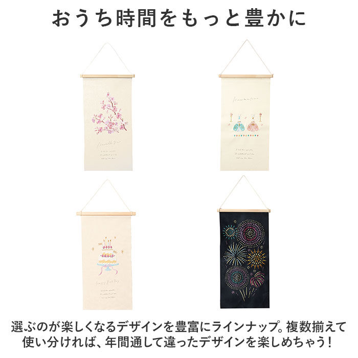BACKYARD FAMILY「タペストリー 通販 刺繍 壁掛け 飾り 布 装飾 季節 壁面 掛け軸 ディスプレイ オーナメント」|その他|