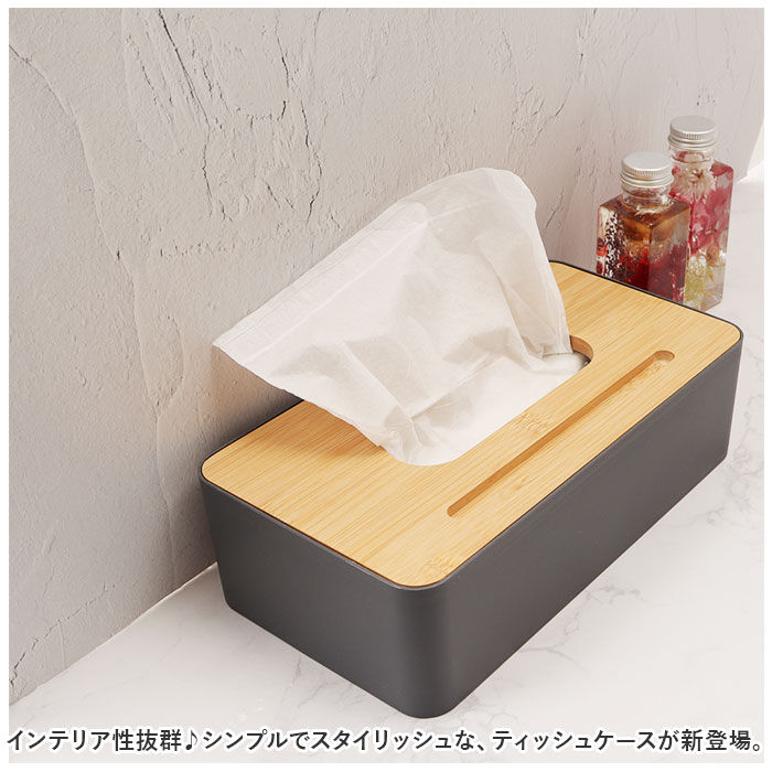 BACKYARD FAMILY「ティッシュケース 木製 通販 ティッシュ ケース ティッシュカバー 蓋付き ふた付き フタ付き 竹」|その他|