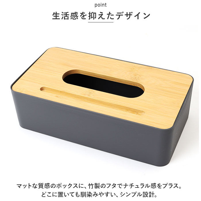 BACKYARD FAMILY「ティッシュケース 木製 通販 ティッシュ ケース ティッシュカバー 蓋付き ふた付き フタ付き 竹」|その他|