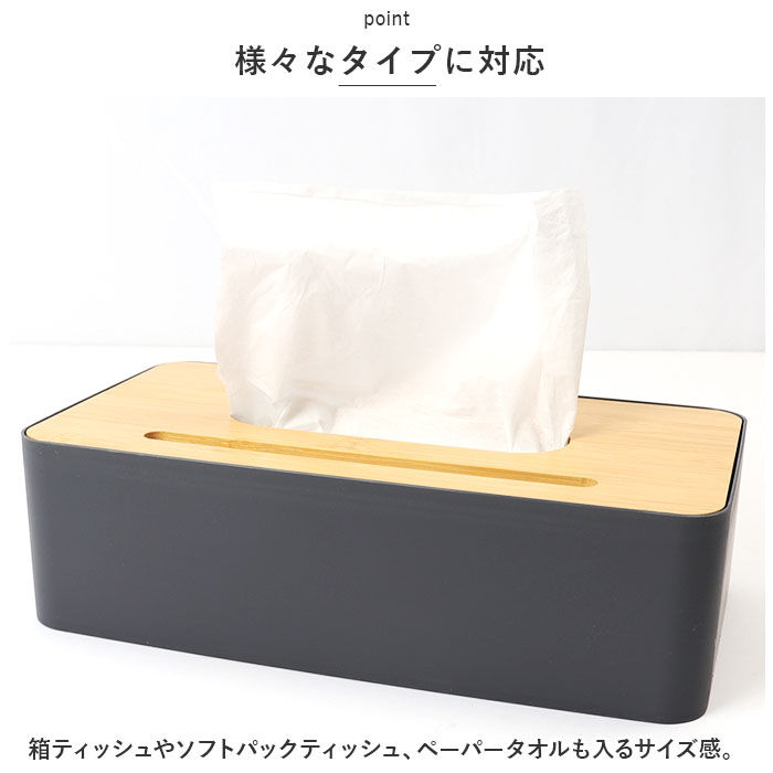 BACKYARD FAMILY「ティッシュケース 木製 通販 ティッシュ ケース ティッシュカバー 蓋付き ふた付き フタ付き 竹」|その他|