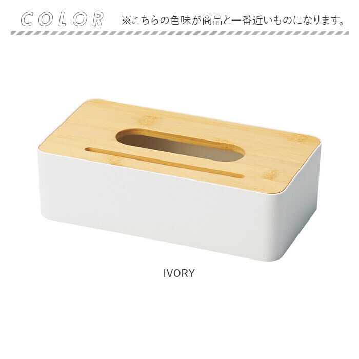 BACKYARD FAMILY「ティッシュケース 木製 通販 ティッシュ ケース ティッシュカバー 蓋付き ふた付き フタ付き 竹」|その他|