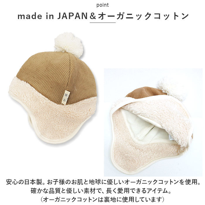 BACKYARD FAMILY「帽子 耳あて付 ベビー 通販 ウィンター ベビー帽子 キッズ 男の子 女の子 耳当て ぼうし」|その他ベビーウェア|